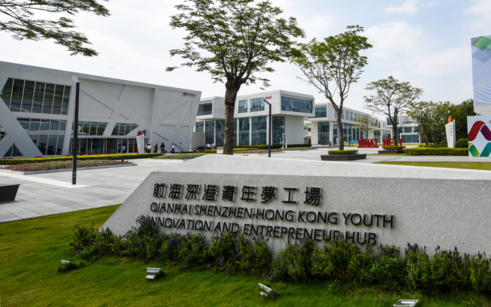  深圳前海深港青年梦工厂