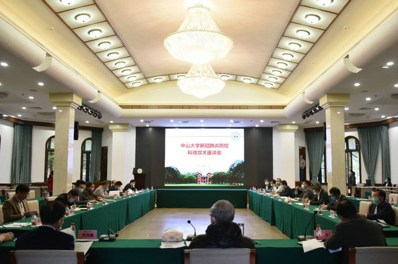 我校召开新型冠状病毒肺炎防控科技攻关座谈会