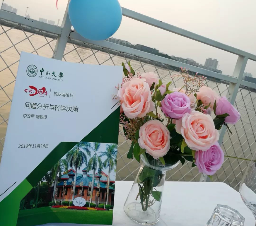 校友返校日丨在中大,遇见最好的自己