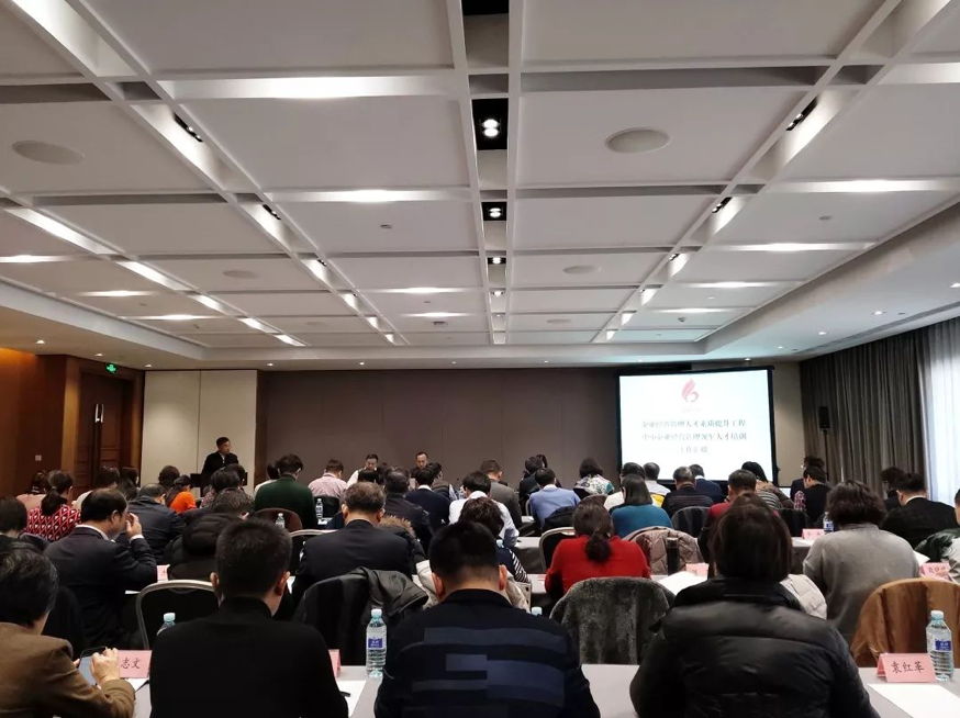 领军动态丨2019年中小企业培训工作座谈会在北京召开